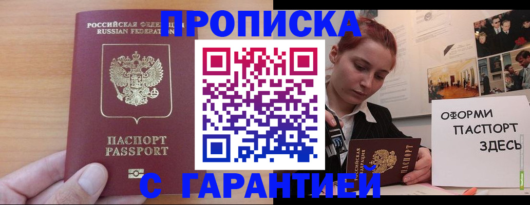 прописка в Сертолово