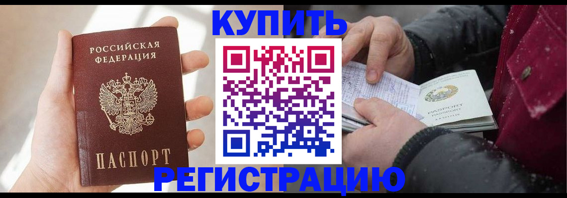прописка законно в Сертолово