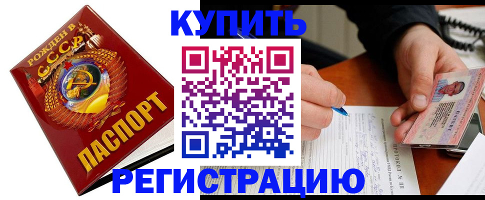 прописка ребенка в Сертолово