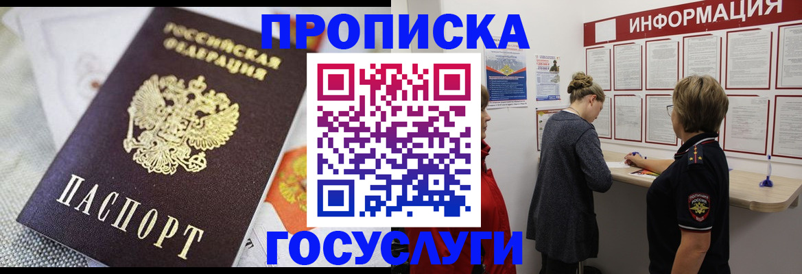 временная регистрация гарантия в Сертолово