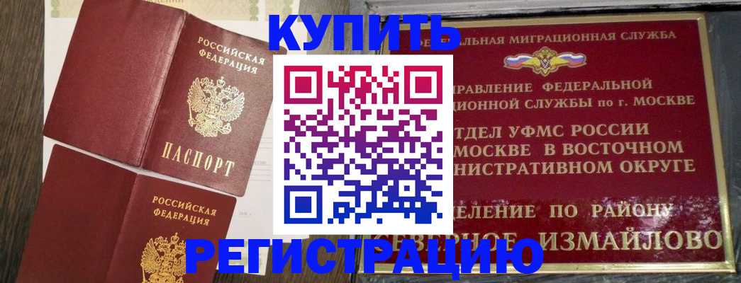 временная регистрация в Сертолово
