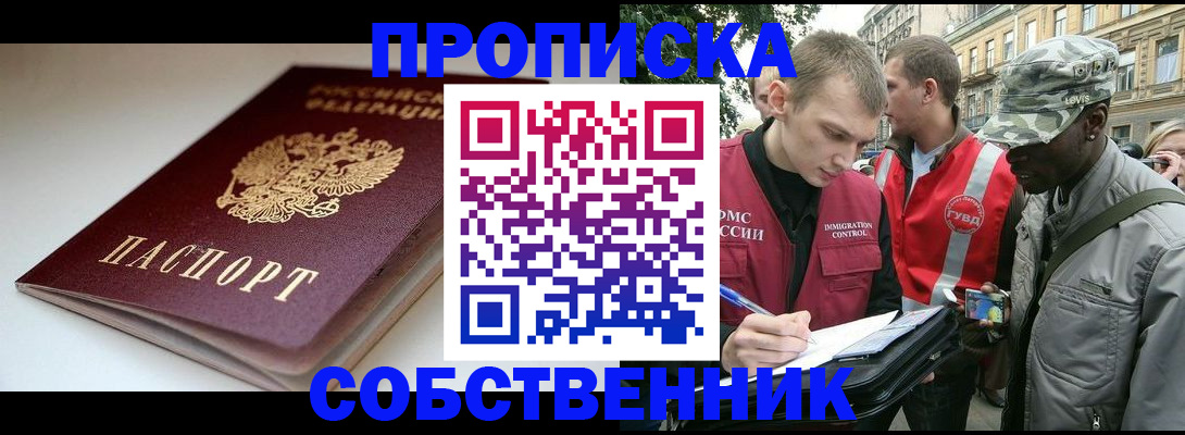временная регистрация недорого в Сертолово